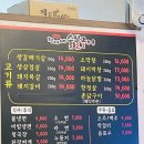 정아네 숯불구이 이미지