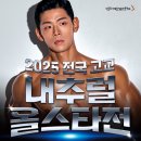 내츄럴스포츠 이미지