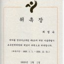 원장님 - 서울특별시장 위촉장 이미지