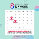 프리미어의원 이미지
