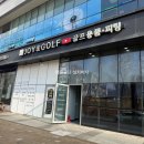 파워스크린 | ⛳ 스크린골프 공간 재정비의 시작! 완벽한 철거 작업 후기