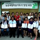 농촌체험학습 이미지