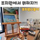 장애청년 경제교실 | 청년 사업가들이 조치원으로 모인다! 조치원 리퀴드