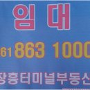 터미널공인중개사사무소 | 장흥 지역 아파트 선택, 장흥터미널공인중개사사무소 활용법