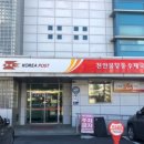 불당동우체국 이미지