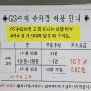 지에스더프레시장유 이미지