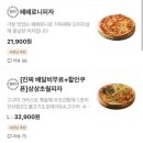 대구 피자 맛집 상상 피자에서 1+1 피자 포장하고 찐 후기 남겨 봅니다~