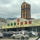 연화정 삼계탕 | [대구 달서구]대구 삼계탕, 초복 삼계탕, 달서구 연화정 삼계탕. 초복날 후기.