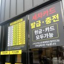 인제셀프세차장 이미지