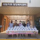단양나눔과기쁨푸드뱅크 | 사단법인희망을나누는사람들.이마트제천점.푸드뱅크 후원물품 하소아파트4단지 무료나눔행사&amp;제천시노인...