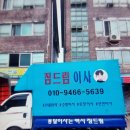 드림이사화물