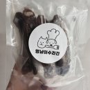 멍냥이수라간 | 멍냥이수라간 반려견 수제간식 급여 후기, 강아지가 좋아하는 건강한 애견간식 추천