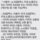GS칼텍스 이마트(신세계 상품권 POS) 1만원 이미지