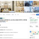 보훈하우스 | [잠실 숙소 추천] 롯데월드 근처 6인 숙소 잠실 트리하우스 솔직 후기