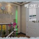 베스트리빙텔 - 광진구 능동로13길 19 | 베스트리빙텔