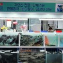장진호횟집