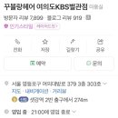 꾸블랑헤어 여의도KBS별관점
