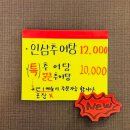 이가네남원추어탕