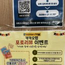 개꿀잼PC 이미지