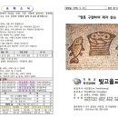 3월 9일 교회소식입니다. 이미지