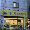 소쿠리감자탕 이미지