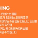 [남부] 다이어트댄스 이미지