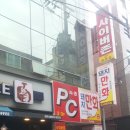 사이버존PC방 이미지
