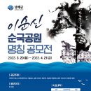 순국공원1 이미지