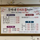 Ep242. [속초] 양념돼지갈비 찐맛집 &#39;송가네갈비촌&#39; 솔직 후기