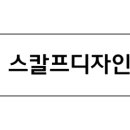 스칼프디자인센터 광주점 이미지