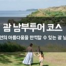 너랑나랑투어 이미지