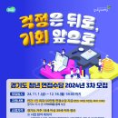 청년약국 | [경기도 청년면접수당] 후기 &amp; 신청 방법
