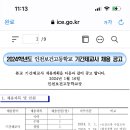 인천보건고등학교 이미지
