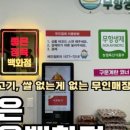 GS25충주푸르지오점 이미지