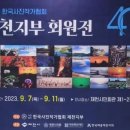 제천시민회관 이미지