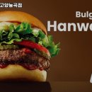 롯데리아 고양능곡점