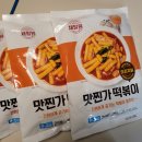 맛찌 이미지