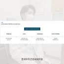 연세우리건강내과의원