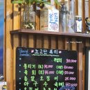 노고단주막 네이버블로그