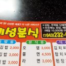 미성분식 이미지