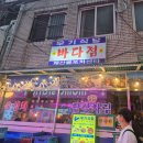 우기식당 | [을지로3가 맛집] 숙성회로 유명한 우기식당 을지로점 솔직 후기