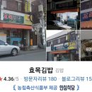 효목김밥 이미지