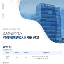 [울산항만공사]울산항만공사 2024년 하반기 경력직원(변호사) 채용 (~6.4) 이미지