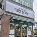 메인돈가스