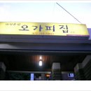 의성농협 하나로마트 이미지