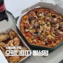 지에스25 신월행복점 | 신월성동 맛집 오르다피자 대구월성점 추천
