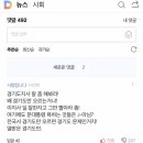 추석 지나면 서울보다 비싸지는 경기 버스 요금 이미지