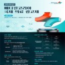국제코리아