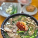 합천돼지국밥 이미지