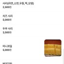 아늑한 오두막에서 하늘보며 한잔~ 가산디지털단지역 루프탑 술집 "복숭아꽃살구꽃" 내돈내산 후기~